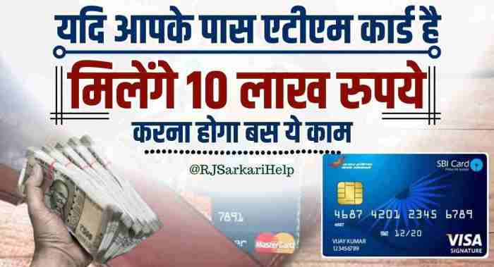 How much insurance on atm card